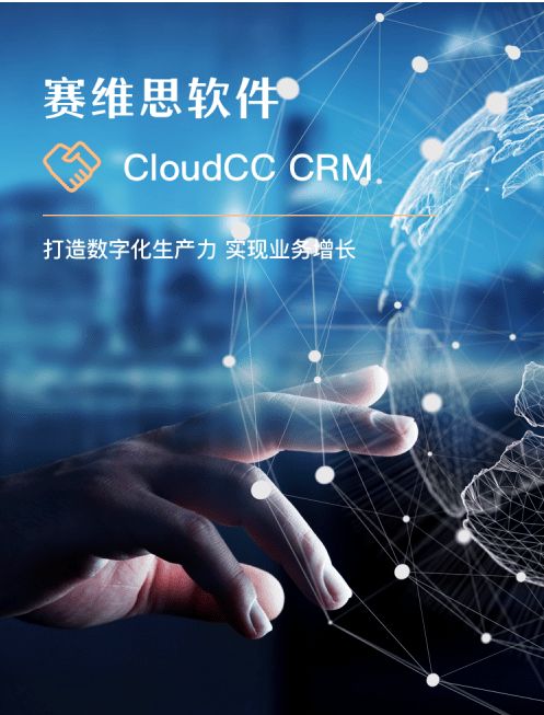 賽維思軟件與神州云動(dòng)CRM強(qiáng)強(qiáng)聯(lián)合，以數(shù)字文化創(chuàng)意軟件開發(fā)驅(qū)動(dòng)數(shù)字化生產(chǎn)力躍升