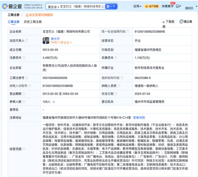 寶寶巴士 數(shù)字文化創(chuàng)意軟件開(kāi)發(fā)的親子教育新范式